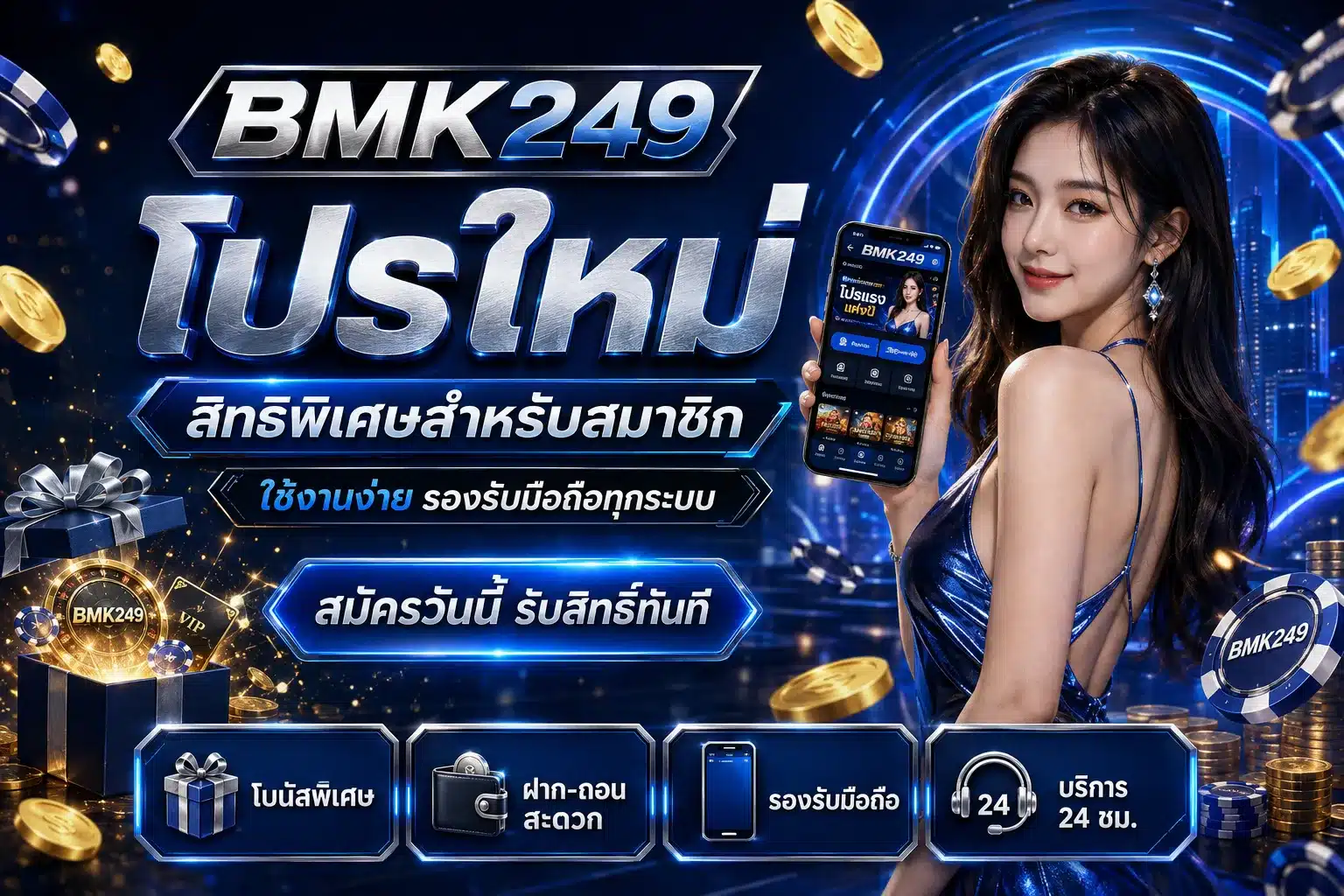 BMK249